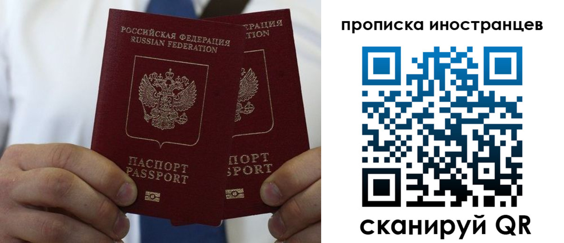 прописка для работы в Чайковском